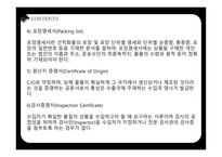 화환신용장 서류조건 상업송장 운송서류 보험서류 포장명세서-4