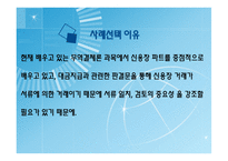 무역결제론 무역결제 사례 무역결제론-3