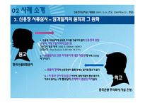 무역결제론 무역결제 사례 무역결제론-11