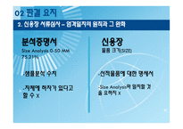 무역결제론 무역결제 사례 무역결제론-20