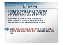 직장생활 만족도 직무만족-3