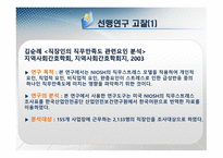 직장생활 만족도 직무만족-7