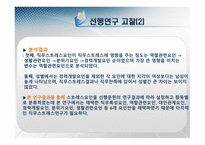 직장생활 만족도 직무만족-10