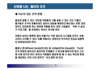 직원의 행복감 경영성과 영향 조직 문화 일터의 조건 업무에 자부심 신바람 일터-3
