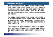 직원의 행복감 경영성과 영향 조직 문화 일터의 조건 업무에 자부심 신바람 일터-4