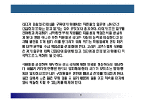 직원의 행복감 경영성과 영향 조직 문화 일터의 조건 업무에 자부심 신바람 일터-6