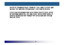 직원의 행복감 경영성과 영향 조직 문화 일터의 조건 업무에 자부심 신바람 일터-9