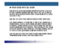 직원의 행복감 경영성과 영향 조직 문화 일터의 조건 업무에 자부심 신바람 일터-10