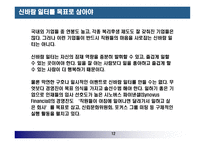 직원의 행복감 경영성과 영향 조직 문화 일터의 조건 업무에 자부심 신바람 일터-12