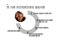 물리치료사-6