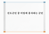 피해현황 기름유출 등 오염 경제적 지원 우리나라의 대처 외상 후 스트레스 장애-1