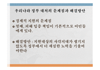 피해현황 기름유출 등 오염 경제적 지원 우리나라의 대처 외상 후 스트레스 장애-5