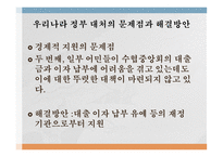 피해현황 기름유출 등 오염 경제적 지원 우리나라의 대처 외상 후 스트레스 장애-6