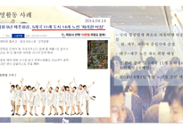 Airline Service JEJU AIR AIR ASIA 저가항공 제주항공사 에어아시아경영활동사례-8