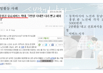 Airline Service JEJU AIR AIR ASIA 저가항공 제주항공사 에어아시아경영활동사례-9