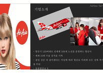 Airline Service JEJU AIR AIR ASIA 저가항공 제주항공사 에어아시아경영활동사례-10