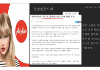 Airline Service JEJU AIR AIR ASIA 저가항공 제주항공사 에어아시아경영활동사례-14