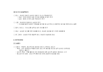 남성과 여성의 대화 ) 성 역할과 성별 대화 친구와 연인-2