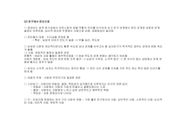 남성과 여성의 대화 ) 성 역할과 성별 대화 친구와 연인-3