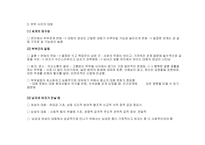 남성과 여성의 대화 ) 성 역할과 성별 대화 친구와 연인-4