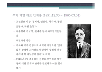 좌우합작운동 대한독립촉성국민회 대한민국 임시정부-6