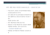 좌우합작운동 대한독립촉성국민회 대한민국 임시정부-7