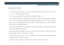 좌우합작운동 대한독립촉성국민회 대한민국 임시정부-11