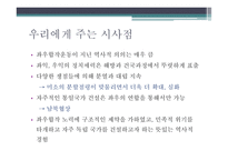 좌우합작운동 대한독립촉성국민회 대한민국 임시정부-13