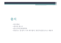 좌우합작운동 대한독립촉성국민회 대한민국 임시정부-14