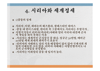 시리아 내전 시리아란 시리아의 역사 시리아 내전 전개과정-6