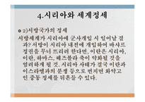 시리아 내전 시리아란 시리아의 역사 시리아 내전 전개과정-7