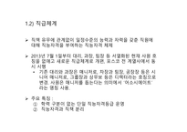 인적자원관리 직급체계 업적평가 MBO 방식 MBO 방식 문제점 직무역량체계 승진평가제도-2