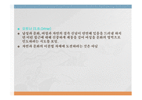 사회적 생태 여성주의 오트너 이네스트라 킹 카렌 워렌-2