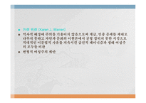 사회적 생태 여성주의 오트너 이네스트라 킹 카렌 워렌-4