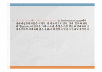 사회적 생태 여성주의 오트너 이네스트라 킹 카렌 워렌-5