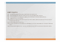 사회적 생태 여성주의 오트너 이네스트라 킹 카렌 워렌-6