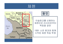 코소보 분쟁 독립 투쟁 걸프전쟁 쿠릴열도분쟁-14