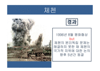 코소보 분쟁 독립 투쟁 걸프전쟁 쿠릴열도분쟁-16