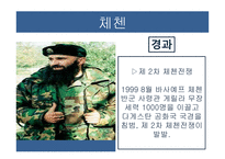 코소보 분쟁 독립 투쟁 걸프전쟁 쿠릴열도분쟁-17