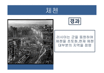 코소보 분쟁 독립 투쟁 걸프전쟁 쿠릴열도분쟁-18