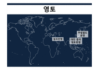 코소보 분쟁 독립 투쟁 걸프전쟁 쿠릴열도분쟁-20