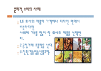 윤리적 소비 윤리적 소비의 개념 공정무역운동 윤리적 소비의 사례 윤리적 소비의 특징-4