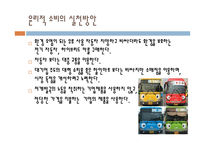 윤리적 소비 윤리적 소비의 개념 공정무역운동 윤리적 소비의 사례 윤리적 소비의 특징-6