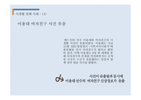 SNS Facebook 으로 인한 사생활 침해와 해결방안 각 사례별 사생활 침해와 관련된 기술 사생활침해문제에대한해결방안-5