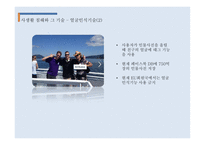 SNS Facebook 으로 인한 사생활 침해와 해결방안 각 사례별 사생활 침해와 관련된 기술 사생활침해문제에대한해결방안-14
