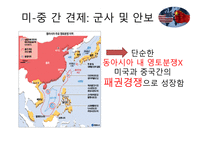 TPP와 RCEP 정의 환태평양경제동반자협정 동아시아자유무역협정 TPP vs RCEP-9