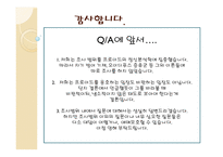 동서양 문화와 사상 프로이드의 정신분석학 프로이드의 초기이론모델 프로이드의 삼원구조이론 프로이드의 아동 경험 정신분석이론의 목표 정신분석이론의 방법-13