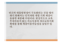 소득양극화 해결방안 양질의 일자리창출 저출산 저성장 노동시장 경제성장을 통한 고용창출 소득재분배 소득양극화 그래프-11