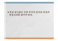 소득양극화 해결방안 양질의 일자리창출 저출산 저성장 노동시장 경제성장을 통한 고용창출 소득재분배 소득양극화 그래프-12