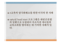 소득양극화 해결방안 양질의 일자리창출 저출산 저성장 노동시장 경제성장을 통한 고용창출 소득재분배 소득양극화 그래프-13